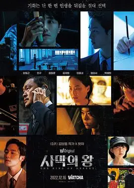 《沙漠之王》：硬汉集结！看他们在黄沙漫天中如何捍卫荣耀与生存