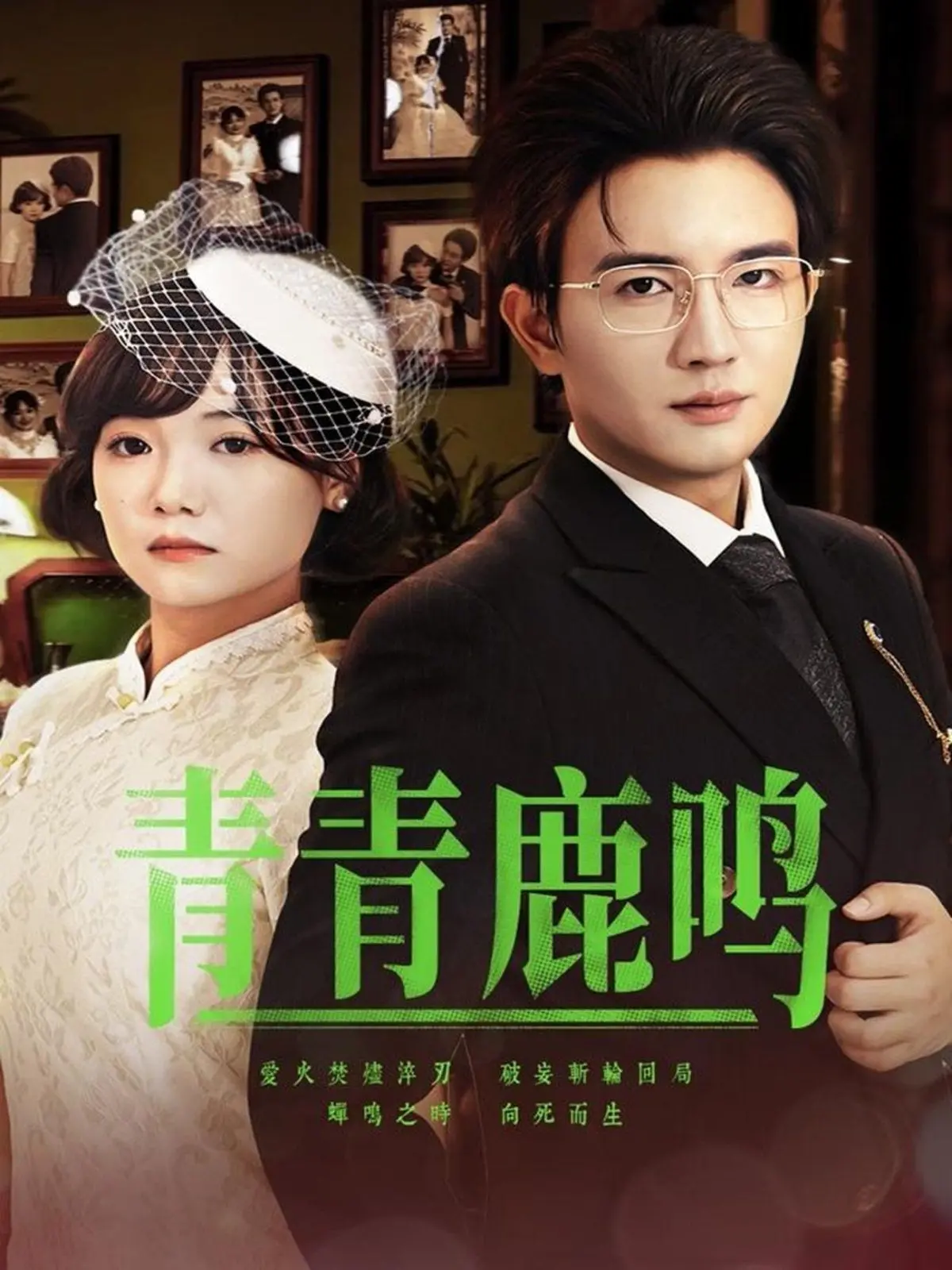 《青青鹿鸣》：末世田园牧歌？还是绝望人性的终极拷问？深度解读与情感共鸣