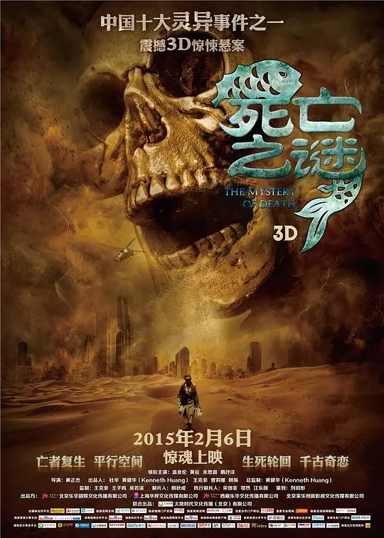 《死亡之谜》深度解析：豪门恩怨下的罪与罚，谁是幕后真凶？