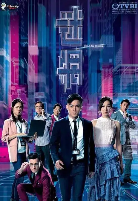 《迷网》：都市迷局，人心难测！警惕网络陷阱，守护你的数字安全与真实人生！