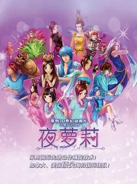 《精灵梦叶罗丽》：守护童心的奇幻冒险，一场爱与责任的华丽变身！