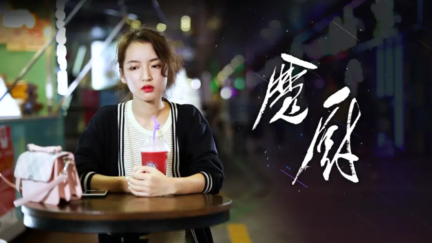 《魔厨》：美食魔法与冒险之旅，一部充满创意和幽默的奇幻盛宴