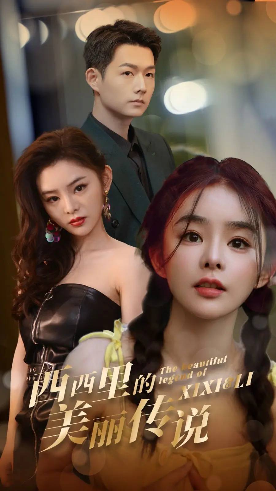 《西西里的美丽传说》：玛莲娜的悲情与欲望，小镇的丑陋与恶意