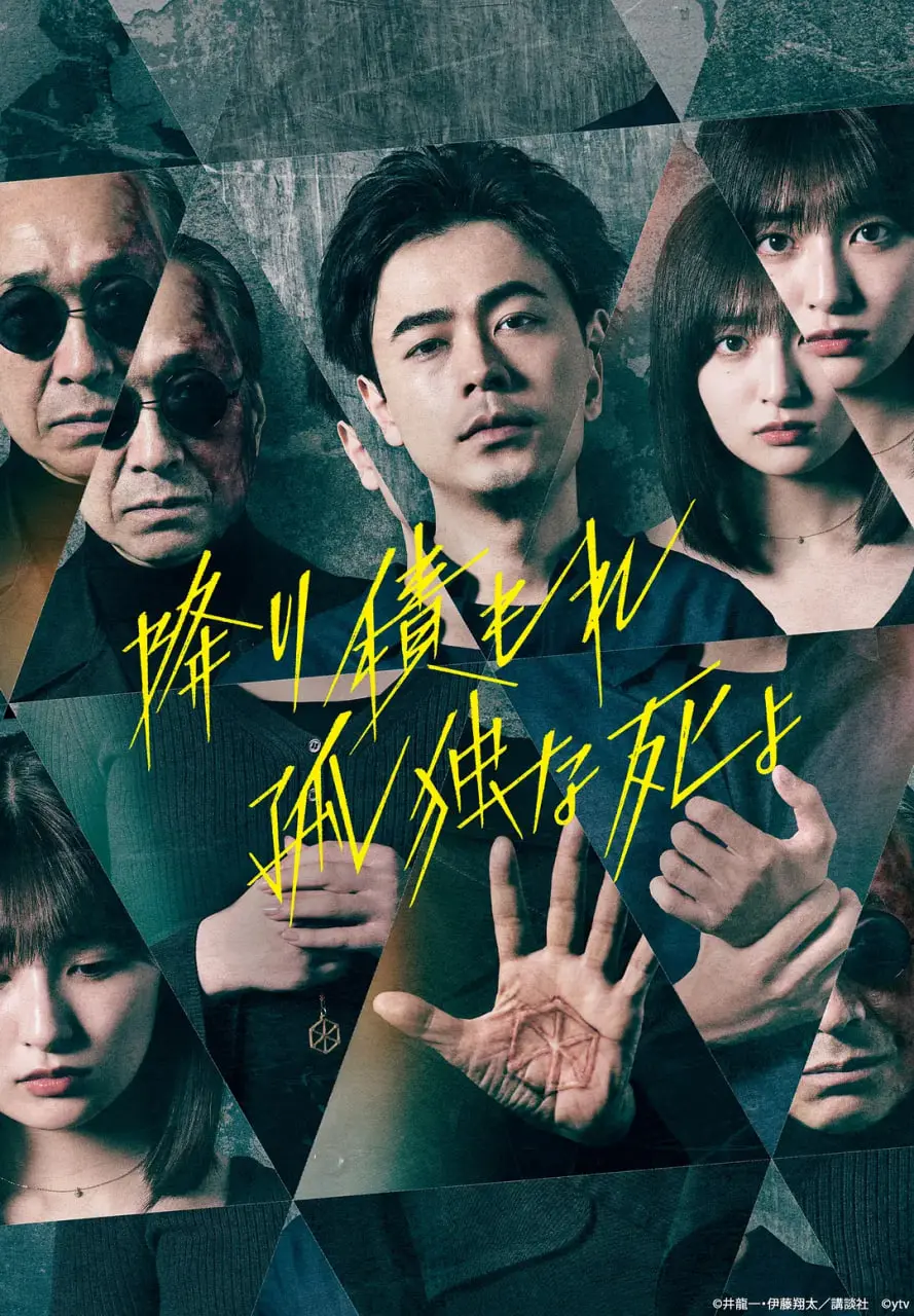 《如积雪般的永寂》：当极致冷冽遇上人性暖流，一场关于救赎与遗忘的科幻史诗