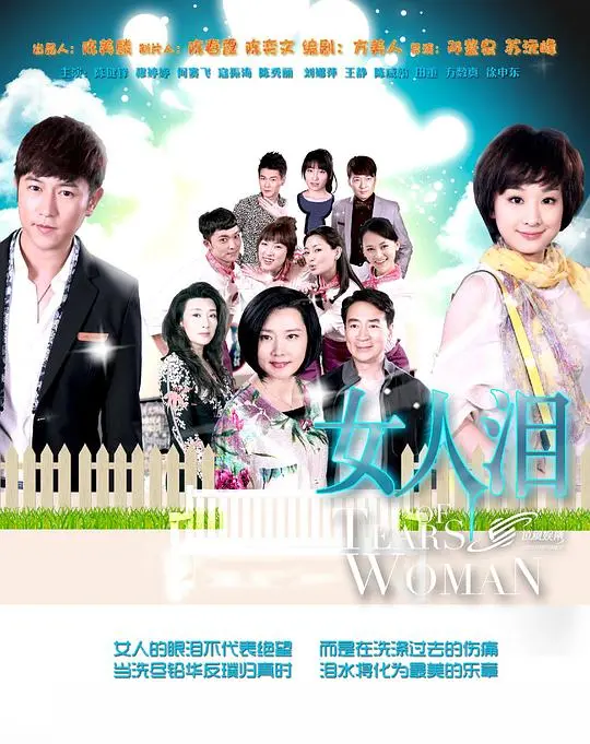 《女人泪》：深情款款的时代悲歌，看准妈妈如何用泪水洗刷命运不公，谱写绝地反击的动人篇章！