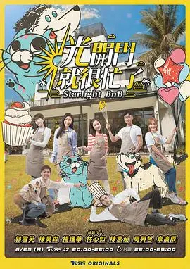 《光开门就很忙了》：都市女性群像的真实写照，职场奋斗与生活平衡的温柔叙事