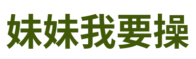 妹妹我要操 Logo